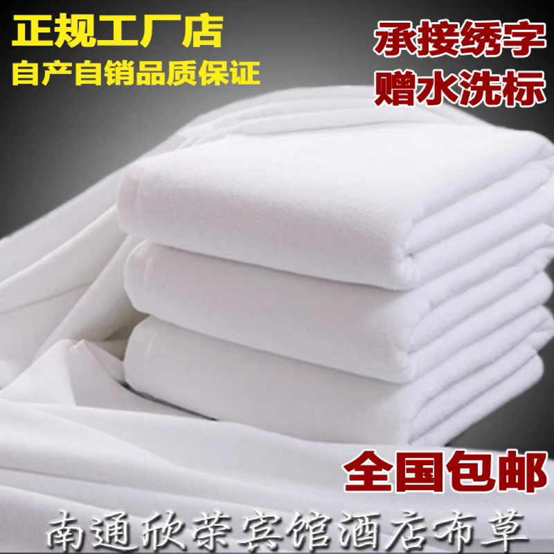 Star-Rated Hotel All-Cotton Towels and Bath Towels, Pure White Thickened Pure Cotton Towel Blankets, Pure Cotton Towel Blankets for All Seasons Star-Rated Hotel All-Cotton Towels and Bath Towels, Pure White Thickened Pure Cotton Towel Blankets, Pure Cotton Towel Blankets for All Seasons