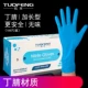 Tuofeng 12 -INCH Extension (Blue 100)