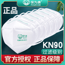 Powerway KN90 dust mask summer breathable protection of industrial dust 9600 nose and mouth mask mouth grinding disposable