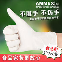 Amas rubber latex household disposable gloves Kitchen restaurant cleaning dish washing dishes Waterproof durable female