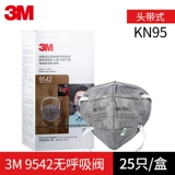 3M Активированная углеродная анти -супружеская маска K N90 Антииндустриальная пыль и анти -второй дымовой шлифование Hazehhopeh Anty -Droplets 9041V