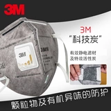 3M Активированная углеродная анти -супружеская маска K N90 Антииндустриальная пыль и анти -второй дымовой шлифование Hazehhopeh Anty -Droplets 9041V