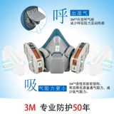 3M6200 Анти -вирусная маска и анти -современная маска индустриальная фабричная газовая краска Special 6005 Anti -формальдегидная маска