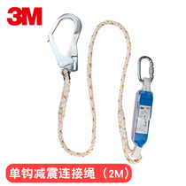 3M single hook shock absorbing connection rope kebit aerial work outdoor air conditioning installation anti-fall chinlon safety rope