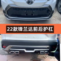 Applicable to Toyota front and rear bumper front and rear bumper decoration front bumper