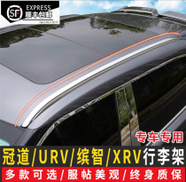 For Honda Colorful XRV Baggage Rack Channel URV Roof Roof Roof Roof Roof Roof Roof Roof Mount Mount Factory Travel Frame