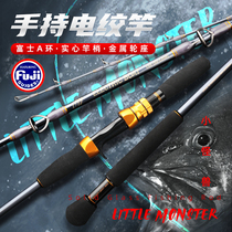 Deep sea fishing pole solid handheld electric rod rod rod rod boat fishing round of Fuji Guide Ring