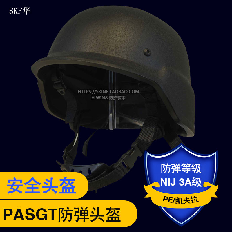 PASGT tactical hard hat PE bulletproof personal protective equipment armored NIJ3A class real CS hard hat