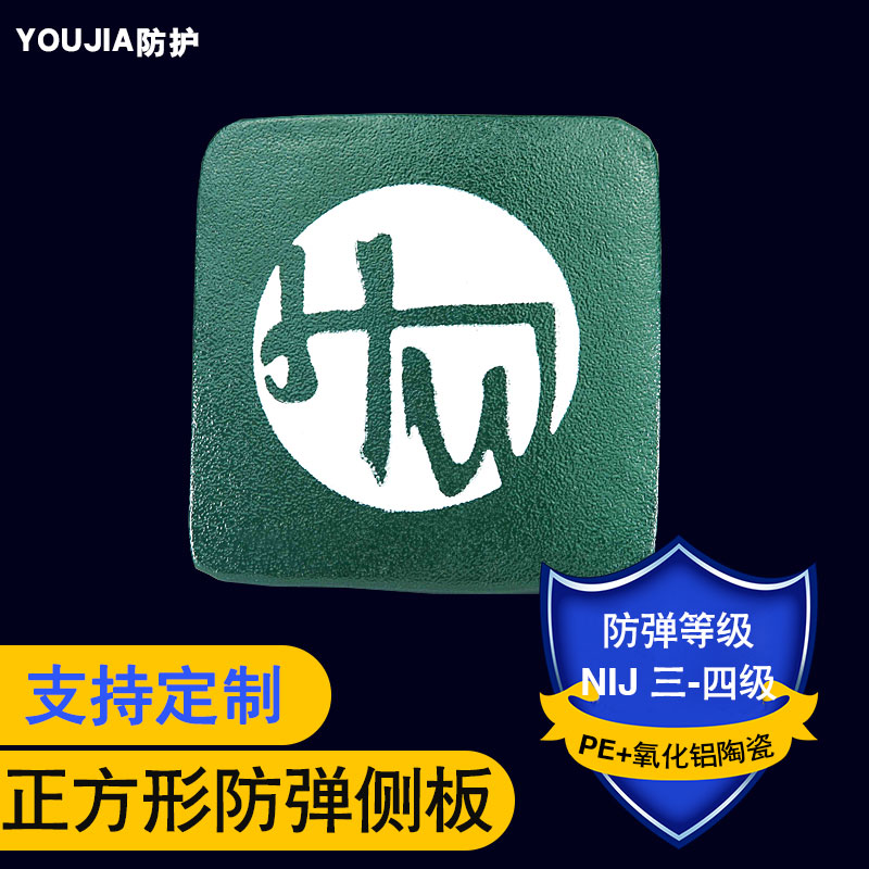 Tactical vest stab-proof clothing insert plate bulletproof vest alumina bullet-proof vest multi-functional vest equipment square side plate