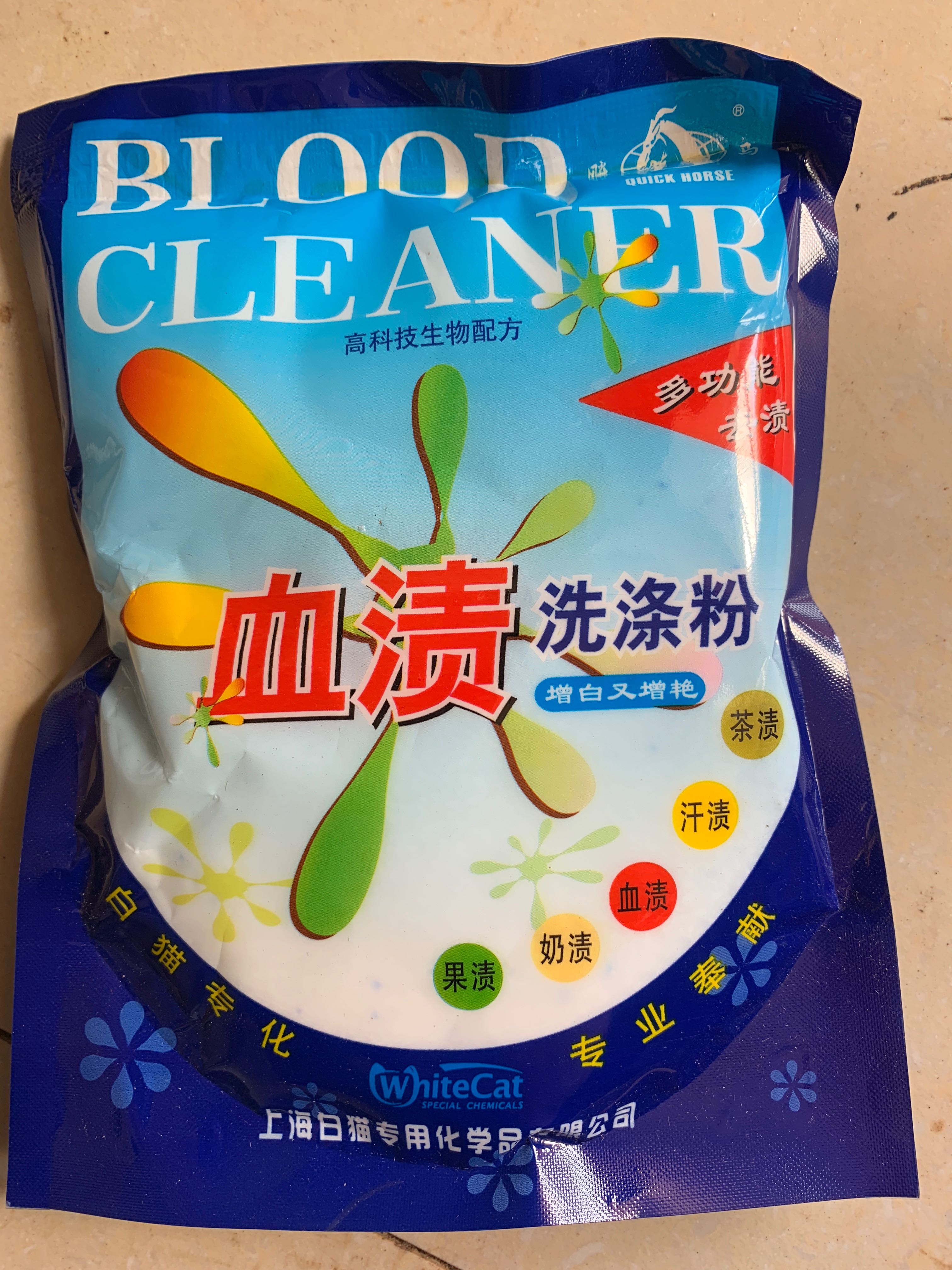 Horse Blood Stains Wash Powder Aunt Red Sheet Blood Stains Protein Stains Sweat Stains Sweat Stains Pants Blood Stains