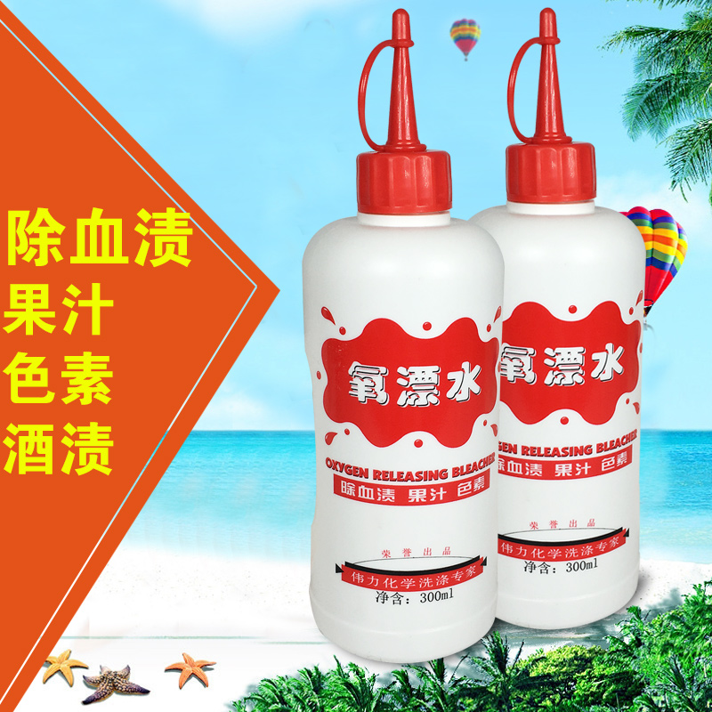 Great Force Oxygen Drift Water 300ml Dry Cleaning Shop Pre-Treatment Agent Depigmented Macular Tannins Stain