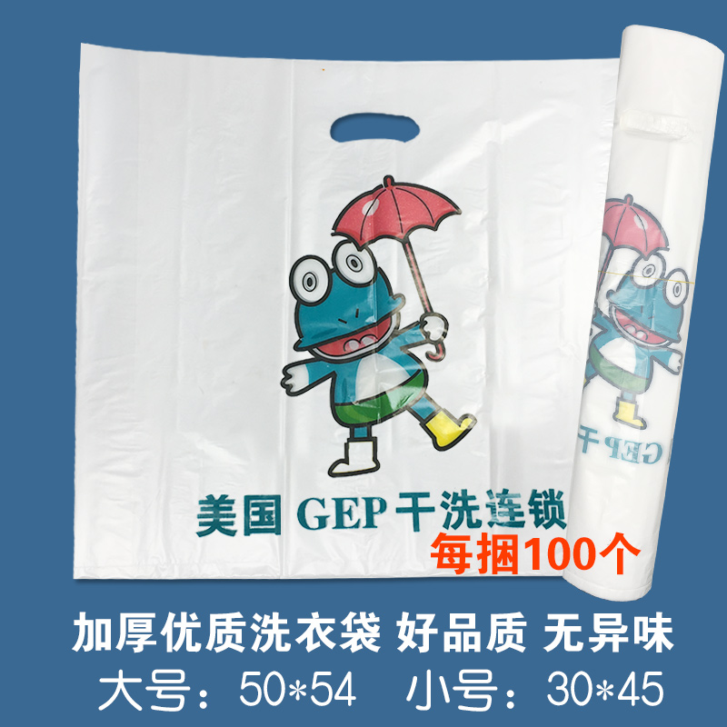US GEP Taking Bag Universal Packaging Roll Laundry Shop Dust-Proof Packaging Bag Clothing Transparent Handbag Packaging Roll