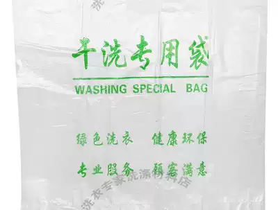  Dry cleaner universal plastic bag Laundry tote bag 50*50 washing special bag Large bag