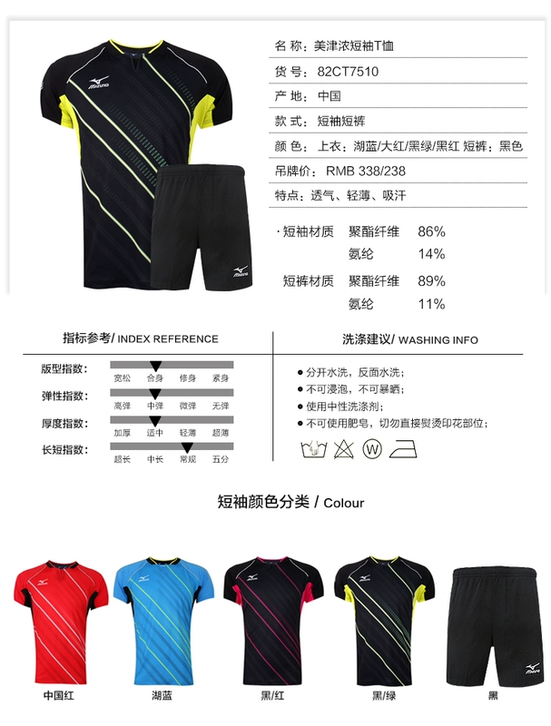 Chính hãng Mizuno table tennis quần áo của nam giới bóng bàn cạnh tranh quần áo ngắn tay áo thoáng khí và nhanh chóng làm khô quần áo bóng bàn thể thao