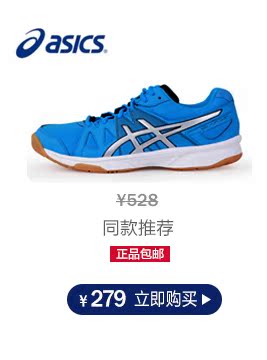 Chaussures tennis de table uniGenre ASICS B400Q - Ref 845252 Image 11