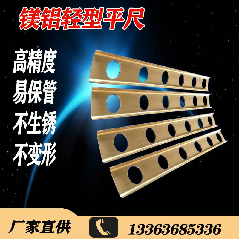 Precision level 0 detection scribe line measurement high-precision magnesium-aluminum alloy flat ruler light I-shaped parallel ruler level ruler