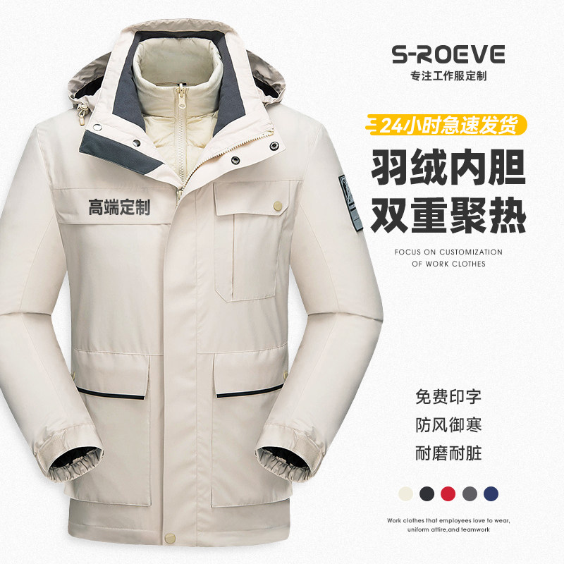 Down Liner Submachine Clothing Three-in-one Detachable Outdoor Jacket Custom Work Suit Print Character LOGO High-end Tooling-Taobao