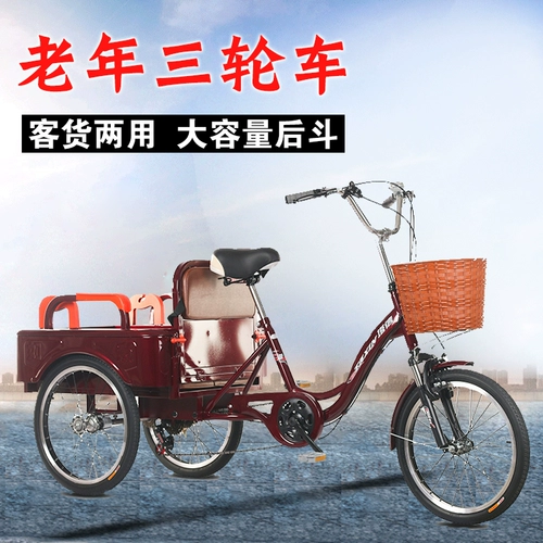 Амортизирующий трехколесный велосипед с тормозной системой для пожилых людей для взрослых подходит для мужчин и женщин с педалями для отдыха