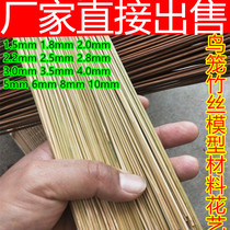 Bird Cage Bamboo Wire Bamboo Strips Bamboo Material Bamboo strips Bamboo Sheets Bamboo strips Bamboo Sticks Round Silk Bamboo Sticks Square Bamboo Strips Square Bamboo Sticks Square Bamboo Sticks