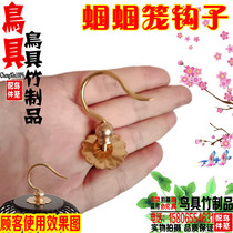 Cooper cage hook small number hook copper small 10 cm left and right small cage special ultra small copper hook handle