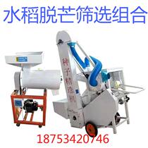 Small rice removal machine rice seed cleaning machine rice hair machine rice finishing machine rice sorting machine manufacturers