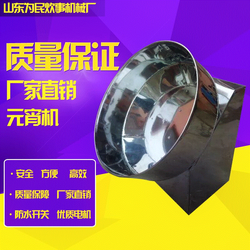 Commercial household interface to thicken stainless steel yellow machine tap pill machine rock machine into a ball machine