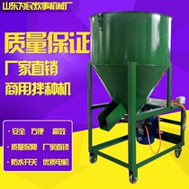 Wheat rice corn crop seed dressing machine feed mixer mobile electric multifunctional mixer