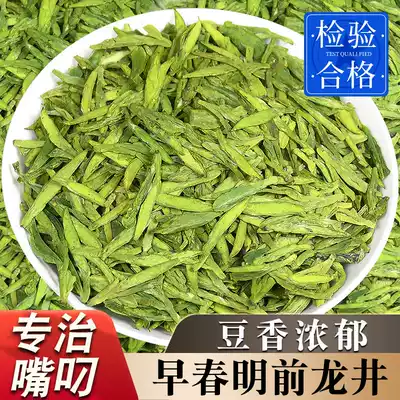 Mingqian Longjing tea leaves 2021 new tea first-class authentic Hangzhou Spring Tea Alpine Green Tea bulk 250g bean incense