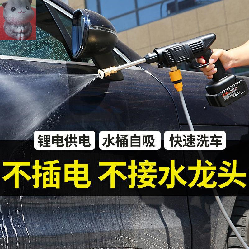 Multi-Music Small Shop Home Wireless Lithium Battery High Pressure Car Wash Water Gun Rechargeable Booster Wash God Cleaner Car Wash Machine