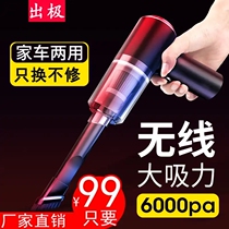 Child preferred vacuum cleaner Home car dual-use wireless charging Office car portable hand-held small dust collector