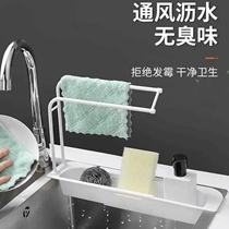 Shangcheng drain storage artifact Kitchen sink multi-function shelf Ventilation drain mildew-proof shrinkable storage basket
