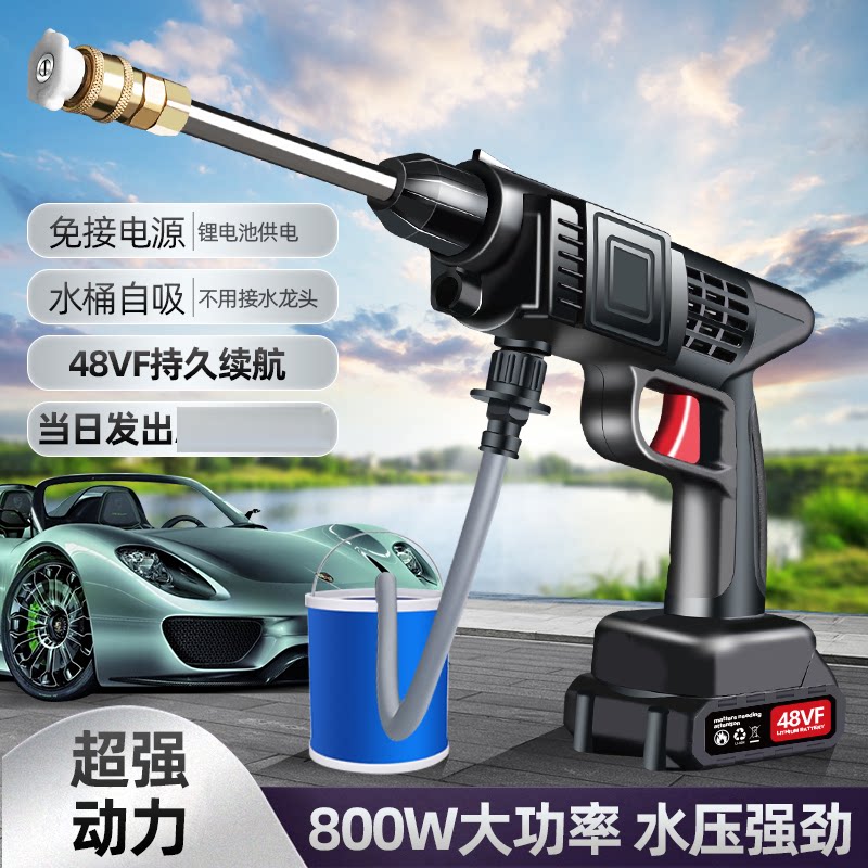 Quanzhi Trading German craft wireless high-pressure water gun household multi-function portable high-power lithium electric car wash artifact