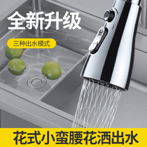 Small Ha Trade Kitchen Multifunction Sprinkler Home Small Bruised Waist Shower Nozzle Floral Tap Booster Bubbler