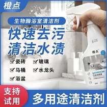 Very hanging biological enzyme bathroom cleaner tile heavy oil cleaner strong decontamination to remove water stains to oil stains orange spots