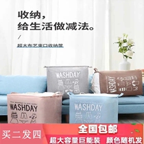 Haoqu big Mac storage artifact Giant storage bag Dust-proof mildew-proof moisture-proof oversized fabric beam mouth storage basket