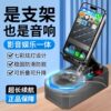 German imported Bluetooth audio power bank three-in-one mobile phone holder 2025 new plug-in U disk multi-functional rotatable audio-visual entertainment all-in-one speaker mobile phone folding holder to easily follow dramas