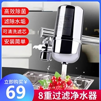 Taotao German black technology 8-layer filter faucet water purifier Kitchen and bathroom dual-use tap water filter water purifier
