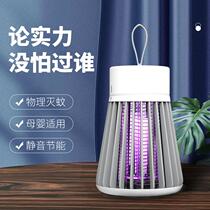 Hyena Department Store Black tech Mosquito Repellent Atmosphere Lights Home Indoor Electric Shock Mosquito-mosquito-mosquito-mosquito-mosquito-mosquitzer