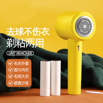 Qingsheng Commercial Row Gross Ball Trimmer New Home Two-in-one USB Charging Multifunction Small Yellow Duck DeXX_ENCODE_CASE_CAPS_LOCK_Off Ball Machine