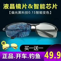 Hip Hung Department Store multi-function polarizer black technology high-definition color-changing mirror Smart glasses driving fishing artifact