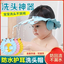 Yicheng department store baby bath artifact adjustable ear protection shower cap baby shampoo hat waterproof ear protection artifact