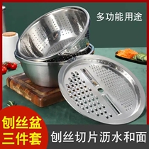 Mo Yi department store planer basin three-piece kitchen artifact multi-functional thickened stainless steel large capacity drain vegetable cutter