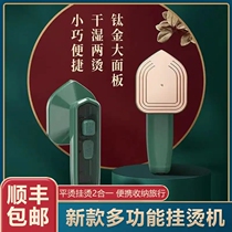 Yuekai Department Store new multifunctional hanging ironing machine flat hot hanging Hot 2 in 1 Home portable storage travel ironing artifact