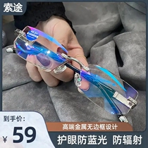 High-end reading glasses German black technology high-value metal frameless design anti-blue presbyopia glasses