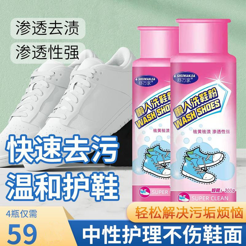 Concheng Anlazy People Wash Shoes Powder Shultens Powerful Go to Stains Home Little White Shoes Sneakers Clean God doesn't hurt shoes