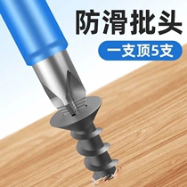 Youyou department store anti-skid batch head set strong magnetic high hardness screwdriver electric drill plum blossom electric screwdriver
