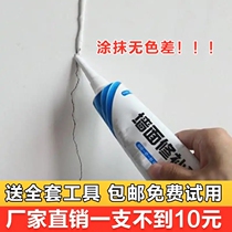 AO wall repair paste home black Technology wall repair artifact paint free wall renovation wall paste