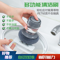 Bar Chin Department Store Multifunction Cleaning Brush Automatic Dosing Brush Pan Gods Home Kitchen No Dirty Hands Dishwashing Brush
