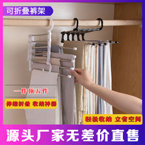 Longwang Trade Multifunction Pants Rack Multilayer Telescopic Anti-Slip Foldable Wardrobe for Viner Home Magic Hanger