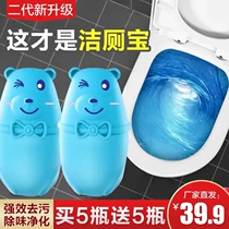 Feihao Trading Bear toilet cleaning spirit Toilet cleaning treasure Toilet deodorant artifact Toilet Blue bubble cleaner
